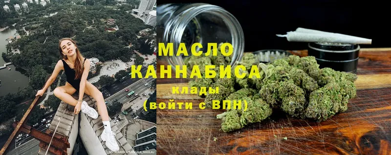 ТГК THC oil  мориарти формула  Выкса  купить закладку 